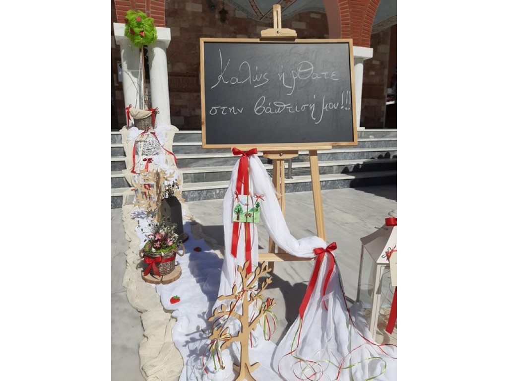 Στολισμός βάπτισης