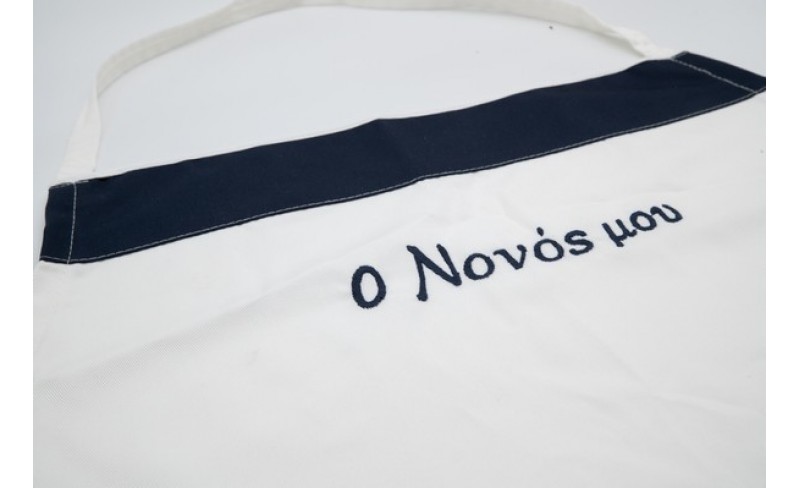 Ποδιά για νονό